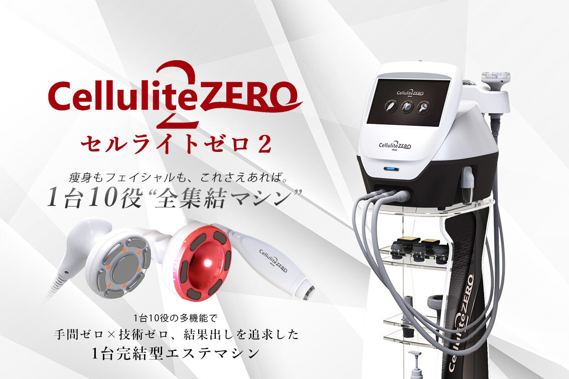 cellulitezero2